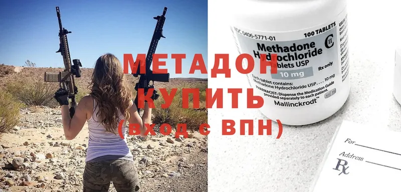 Метадон methadone  купить наркоту  Игарка 