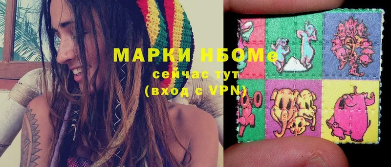 Марки NBOMe 1,8мг  Игарка 